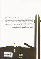 مواقف النساء فی کربلاء